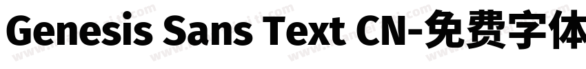 Genesis Sans Text CN字体转换